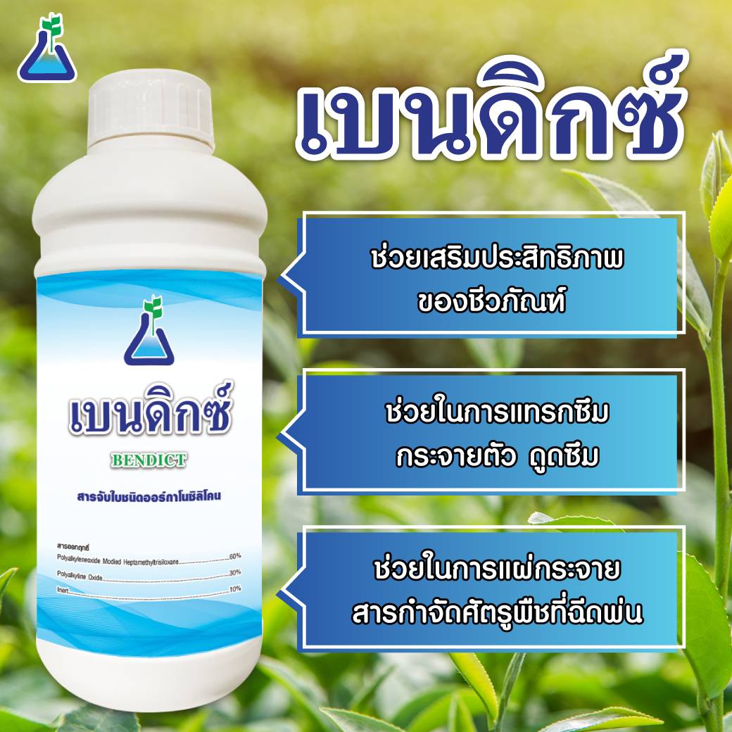 เบนดิกซ์
