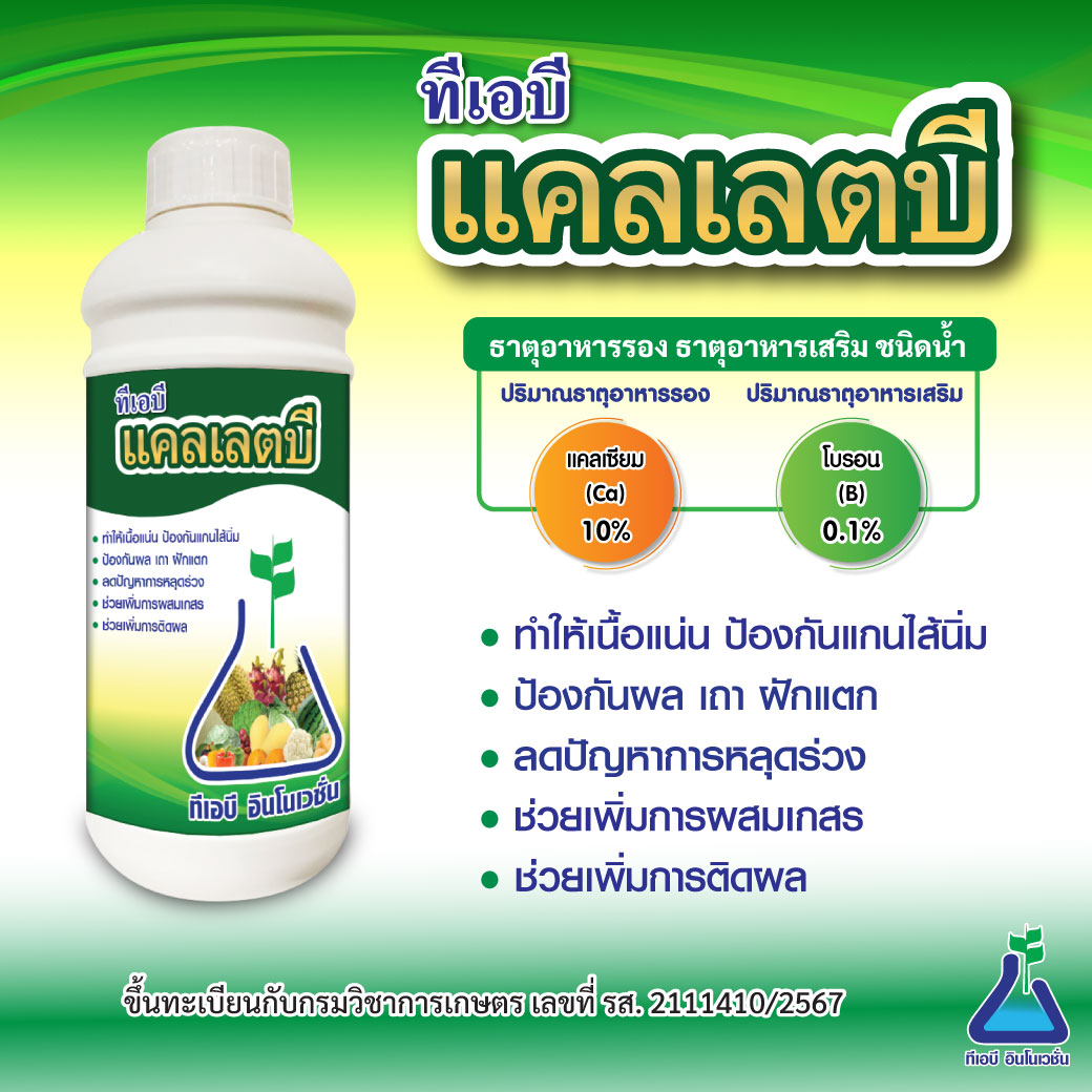 ทีเอบี แคลเลตบี