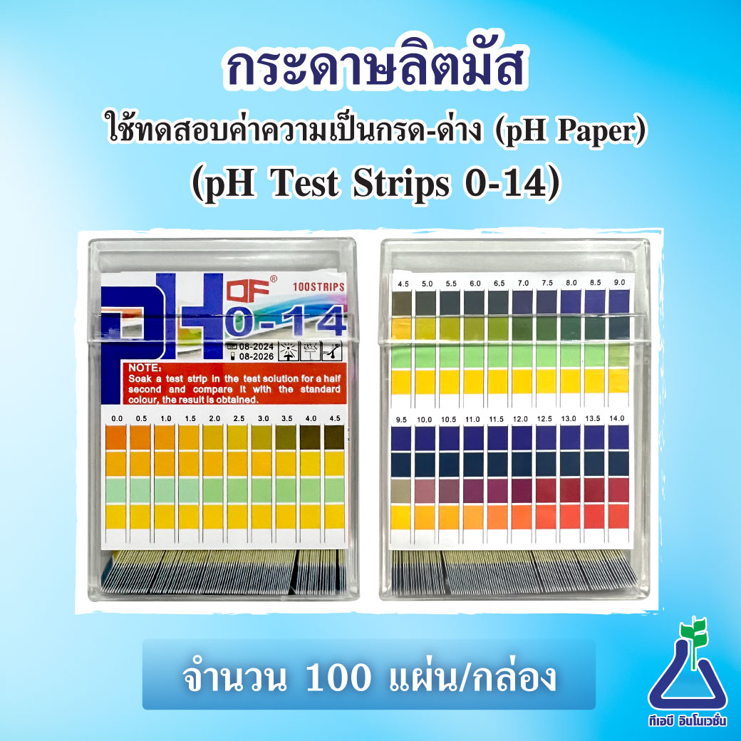 กระดาษลิตมัส ใช้ทดสอบค่าความเป็นกรด-ด่างในน้ำ